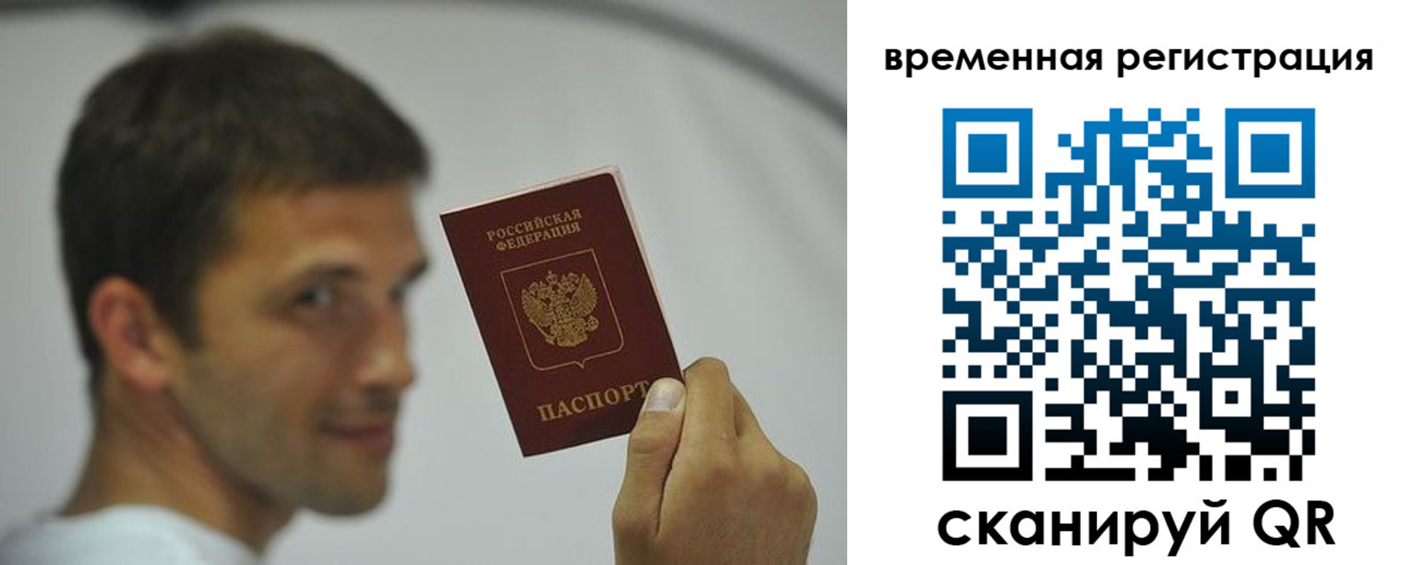 временная регистрация поиск в Аксае