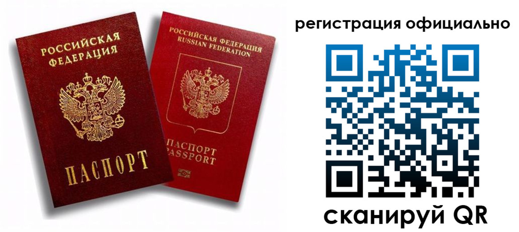 временная регистрация в квартире в Аксае