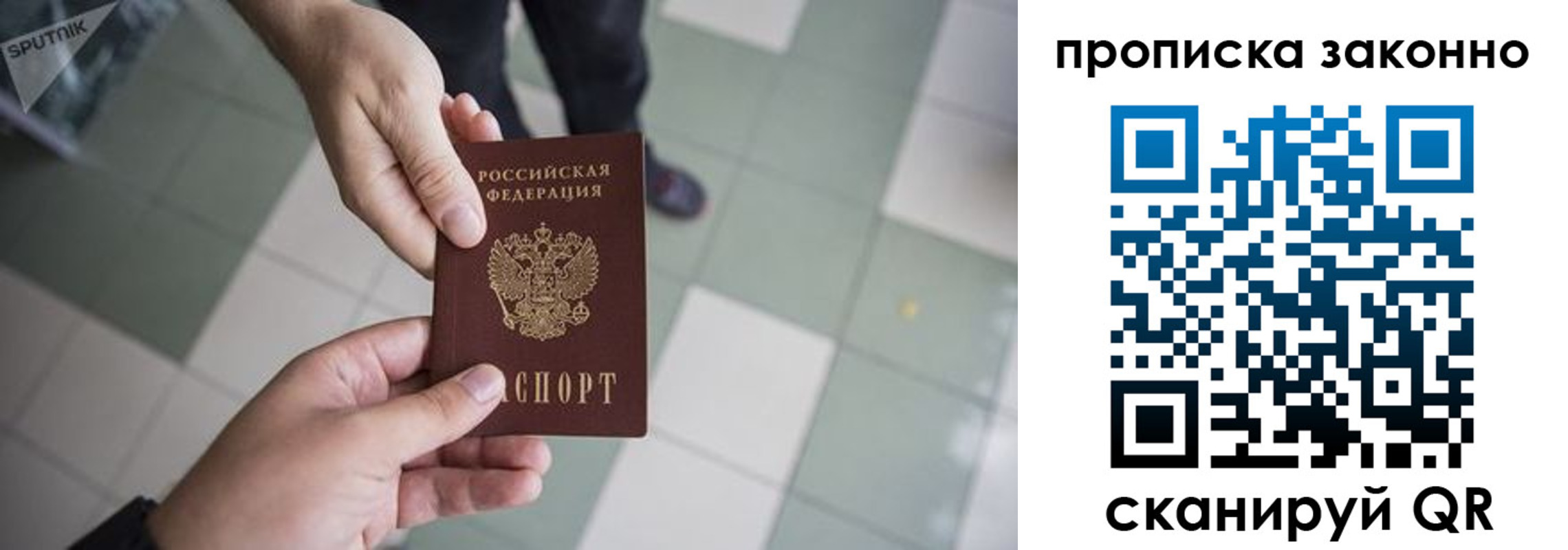 временная регистрация для школы в Аксае