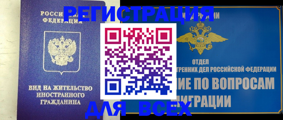 прописка поиск в Аксае