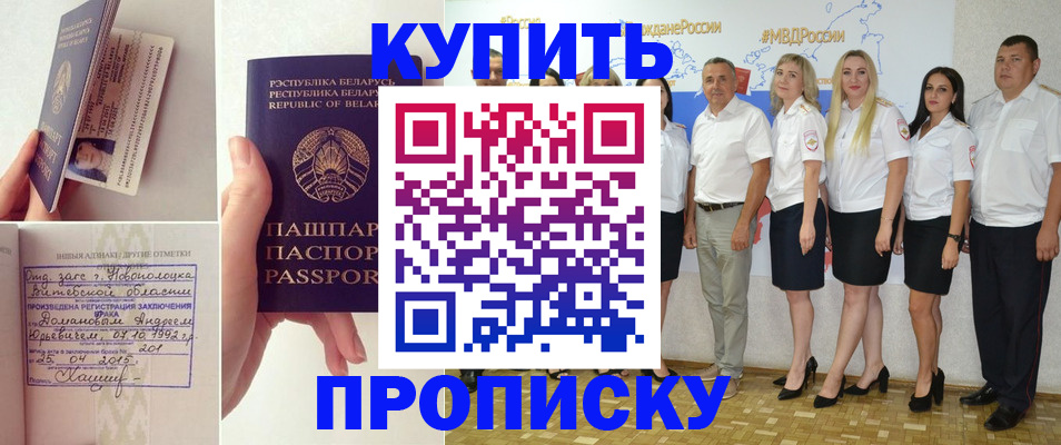 временная регистрация собственник в Аксае