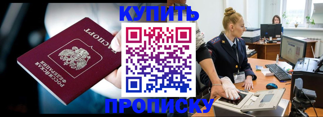 временная регистрация для всех в Аксае