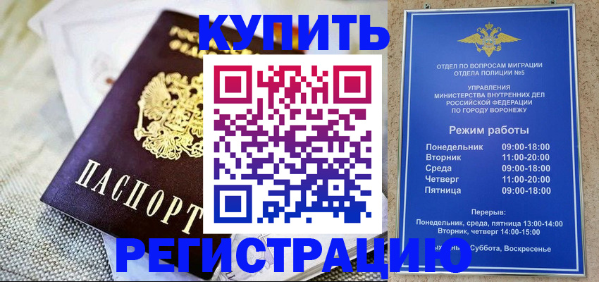 временная регистрация 2025 в Аксае