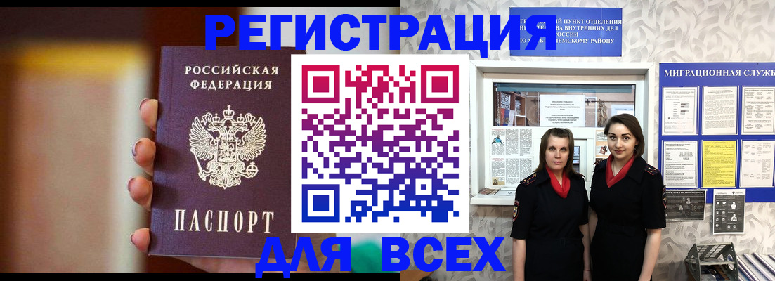 временная регистрация для школы в Аксае