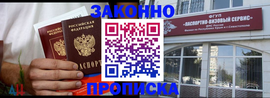 временная регистрация гарантия в Аксае
