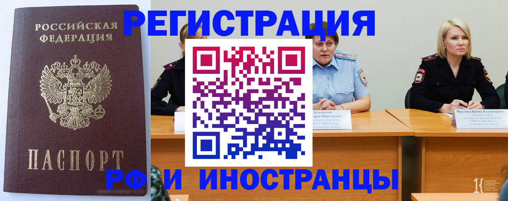 временная регистрация собственник в Аксае