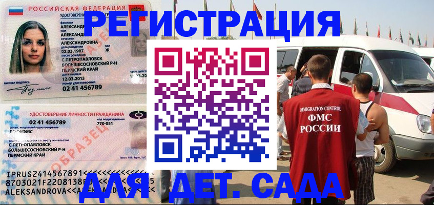 временная регистрация собственник в Аксае